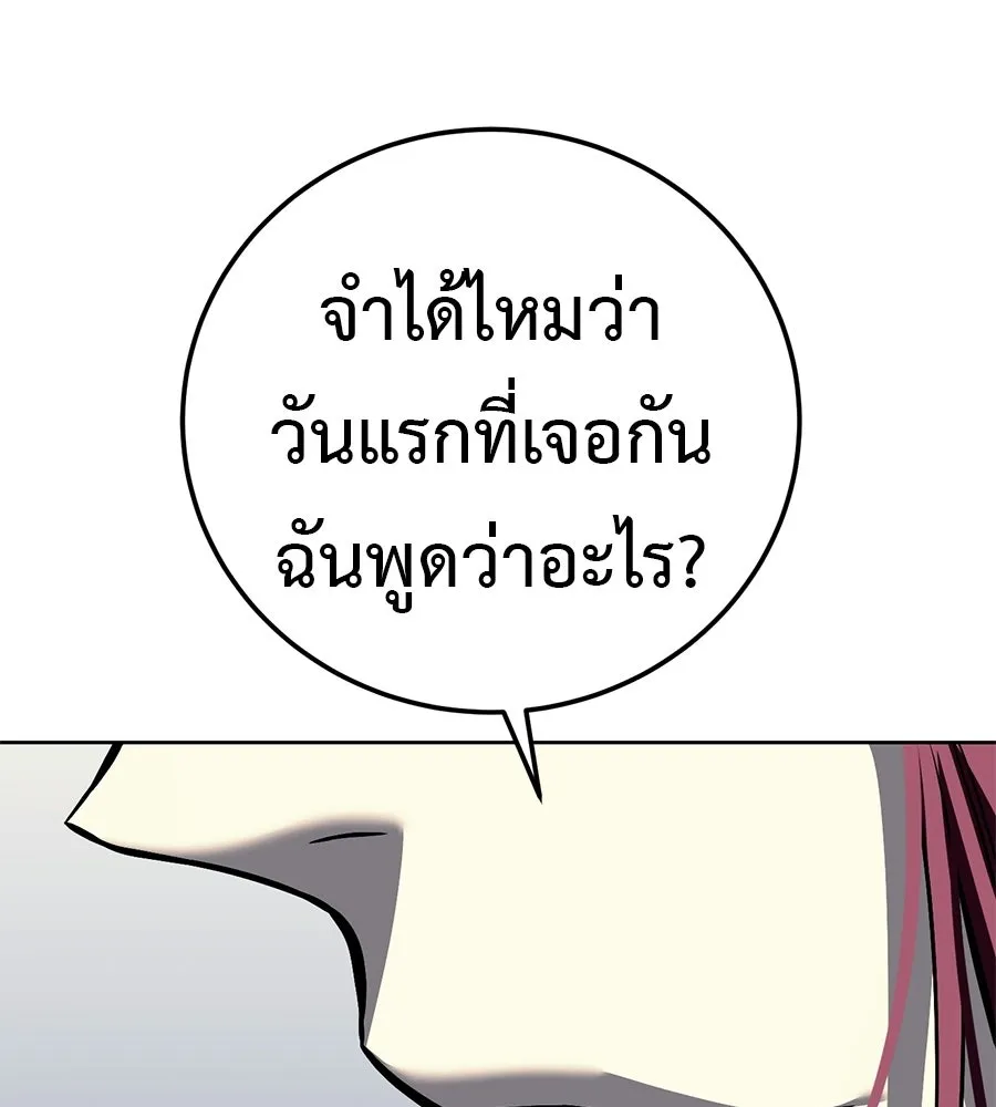 มัจจุราชชุดแดง ตอนที่ 61 รูปที่ 109