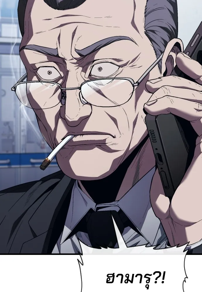 สนิมเชือดเลือดสาด ตอนที่ 16 รูปที่ 103