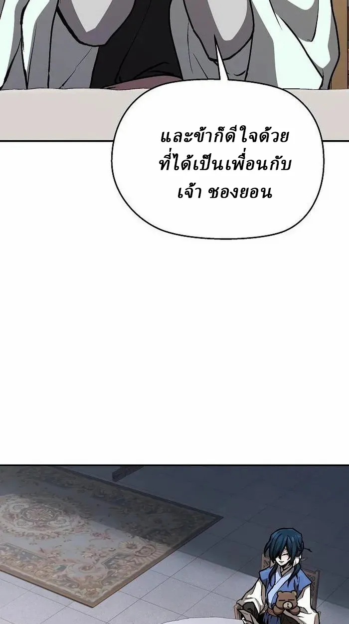 Reborn on the Demonic Cult Battlefield ยอดอ_จฉร_ยะผ_หวนค_น ตอนที่ ตอนที่ 3 รูปที่ 39