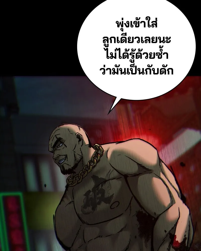 เกาลูน  ซาโรกา ตอนที่ 6 รูปที่ 133