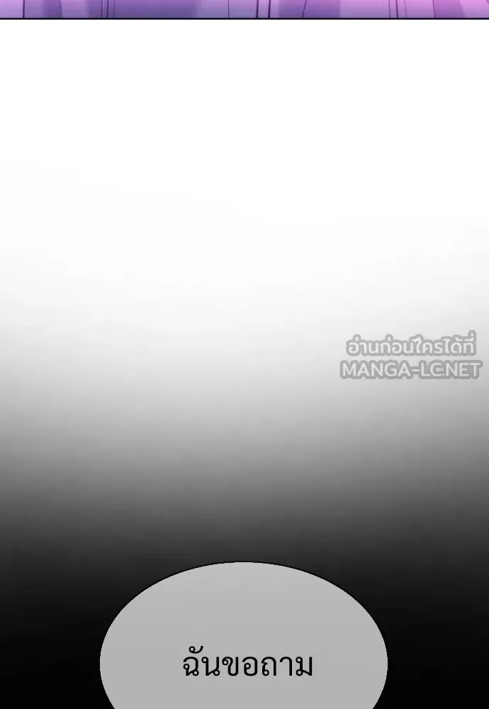นักฆ่าย้อนวัย ตอนที่ 30 รูปที่ 105