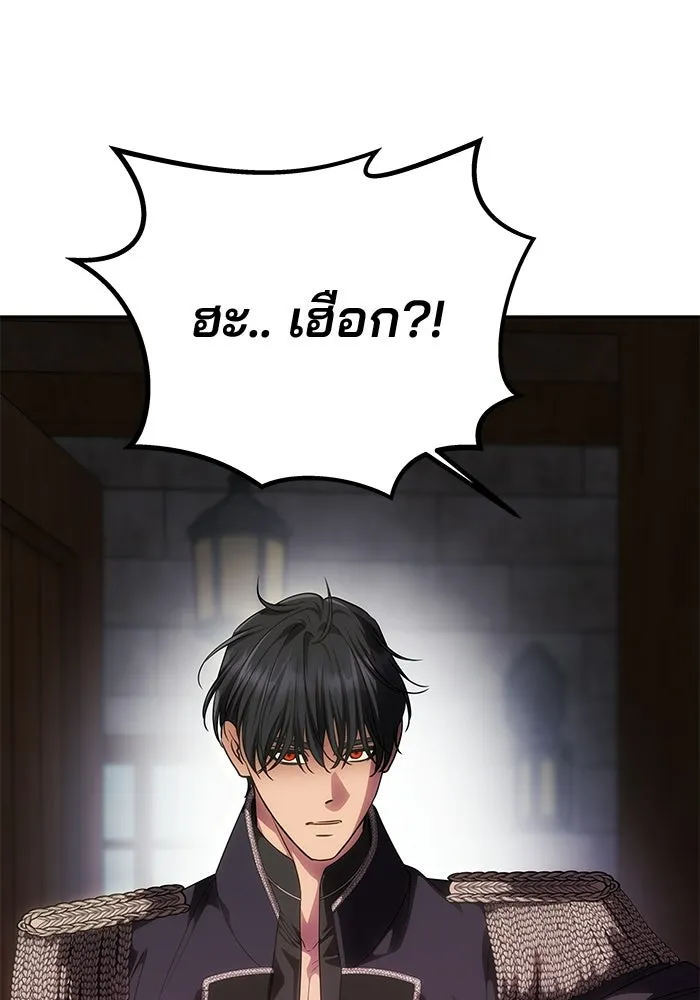 เกมรักจับสามี ตอนที่ 80 รูปที่ 152