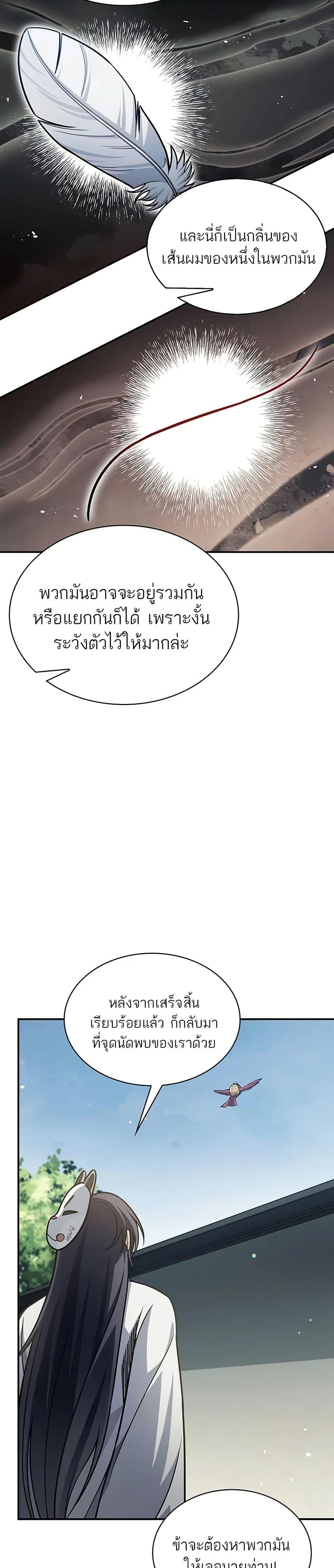 Manga-lc-com อ่านมังงะ อ่านการ์ตูน ออนไลน์ ฟรี Heavenly Grand Archive’s Young Master ตอนที่ 1 2 3 4 5 6 7 8 9 10 11 12 13 14 ฟรี ไม่มีโฆษณา Manga-lc - อ่าน มังงะ อ่าน การ์ตูน ออนไลน์ อ่านมังงะ ฟรี