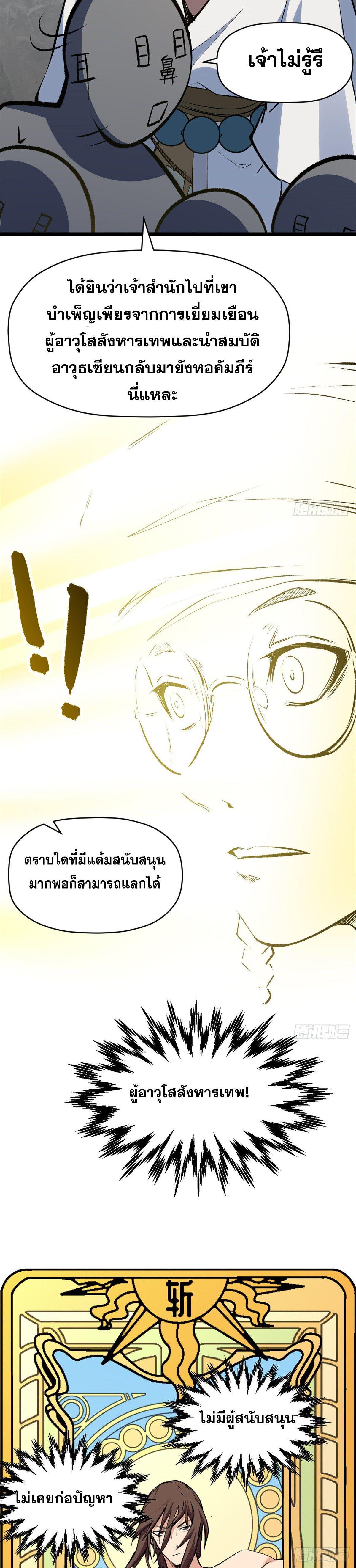 Manga-lc-com อ่านมังงะ อ่านการ์ตูน ออนไลน์ ฟรี Top Tier Providence ตอนที่ 1 2 3 4 5 6 7 8 9 10 11 12 13 14 ฟรี ไม่มีโฆษณา Manga-lc - อ่าน มังงะ อ่าน การ์ตูน ออนไลน์ อ่านมังงะ ฟรี