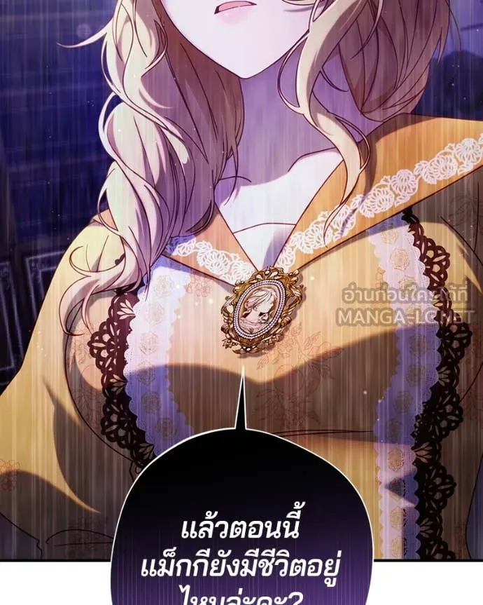 ถ้าเป็นนางร้าย ตอนที่ 37 รูปที่ 135