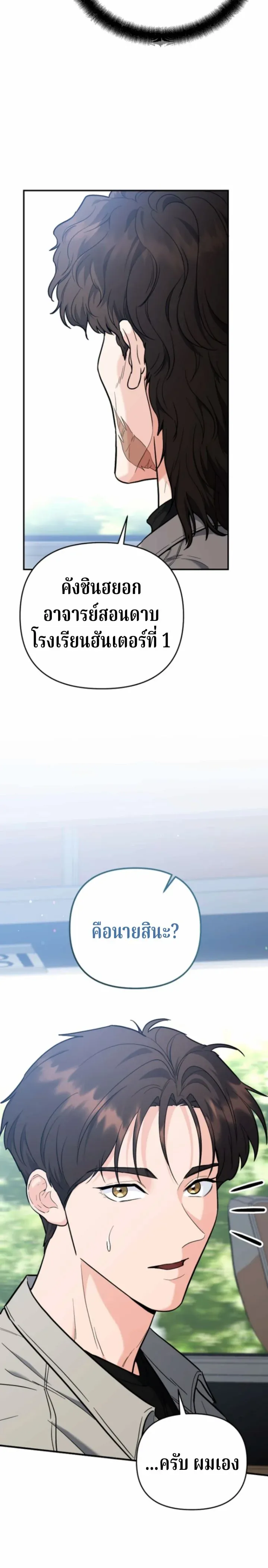 The Swordsmanship Instructor at the Academy ฉ_นกลายเป_นคร_สอนดาบของสถาบ_นไปซะแล_ว ตอนที่ ตอนที่ 42 รูปที่ 5