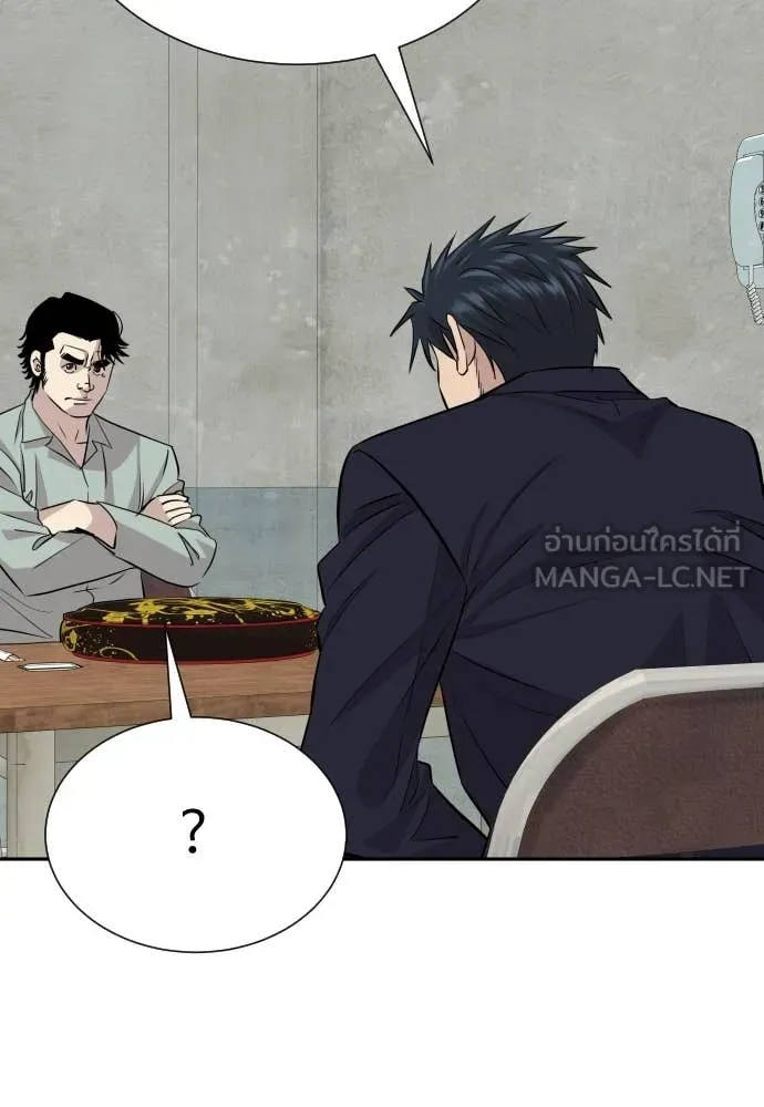 หลานอัจฉริยะ ตอนที่ 50 รูปที่ 45