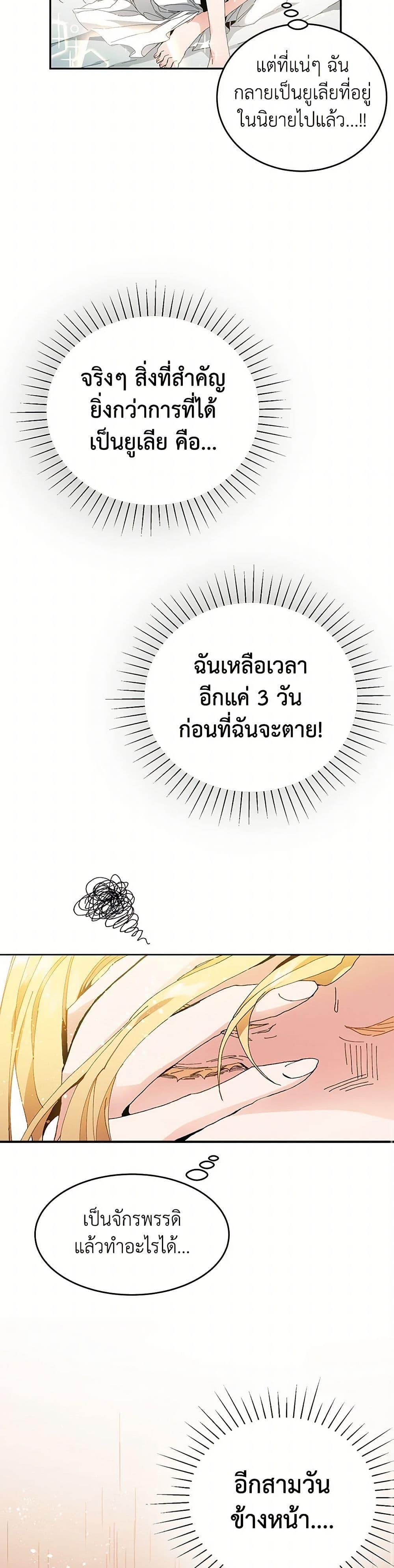 Manga-lc-com อ่านมังงะ อ่านการ์ตูน ออนไลน์ ฟรี I’ve Become the Villainous Empress of a Novel ตอนที่ 1 2 3 4 5 6 7 8 9 10 11 12 13 14 ฟรี ไม่มีโฆษณา Manga-lc - อ่าน มังงะ อ่าน การ์ตูน ออนไลน์ อ่านมังงะ ฟรี