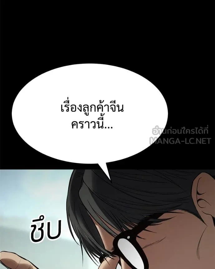 Baek XX ตอนที่ 126 รูปที่ 52