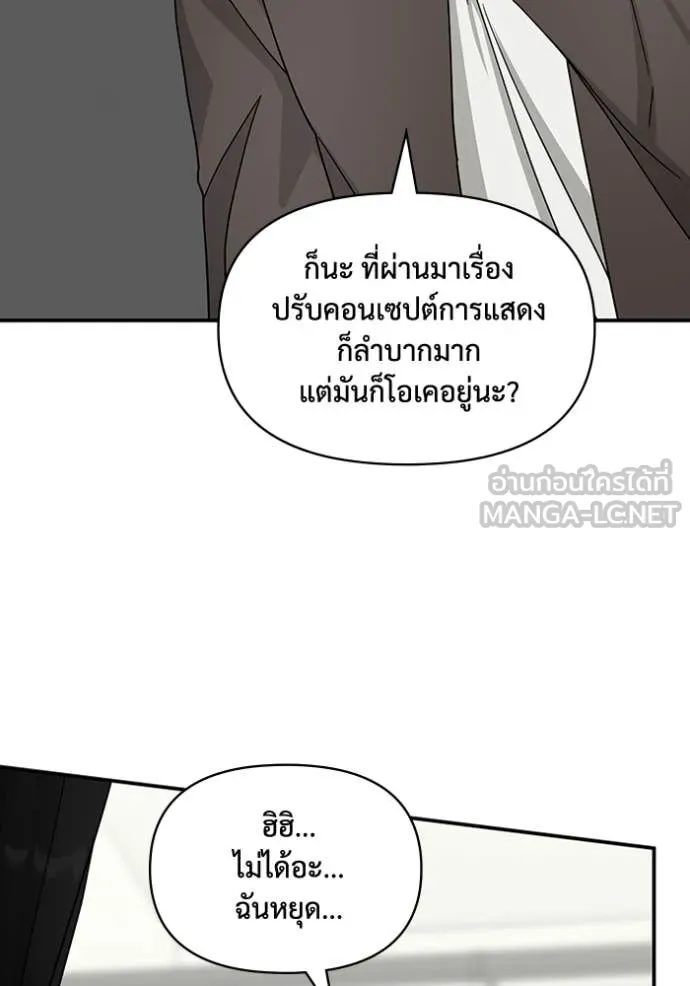ฉันเนี่ยนะ ตอนที่ 23 รูปที่ 56