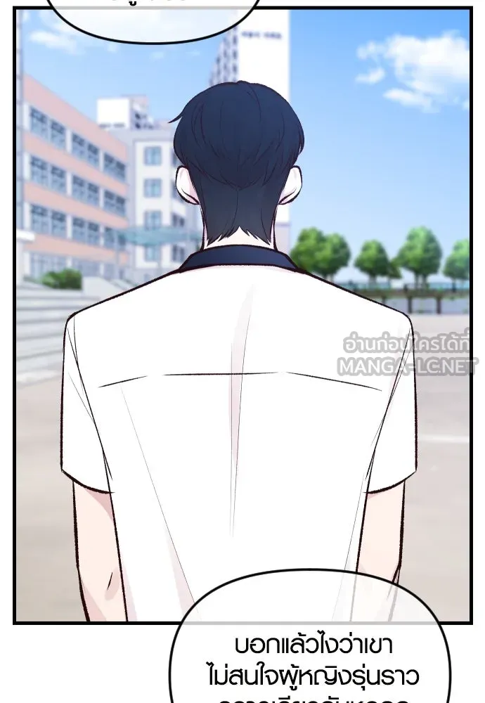 รักกันคนละครึ่งทาง ตอนที่ 2 รูปที่ 90