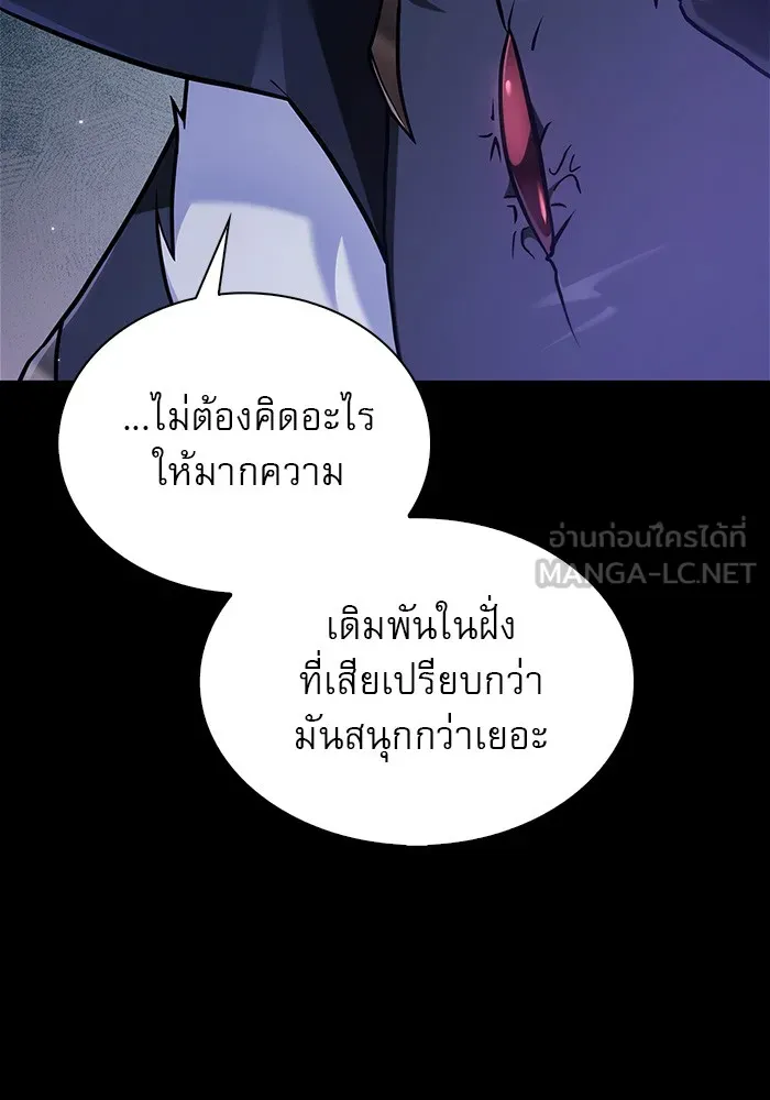 ผมไม่ได้เก่งอย่างที่คิด ตอนที่ 60 รูปที่ 57
