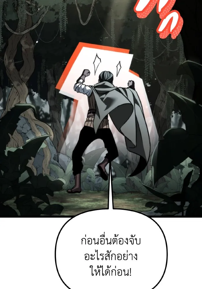 การแข่งขันของผู้เกิดใหม่ ตอนที่ 44 รูปที่ 199