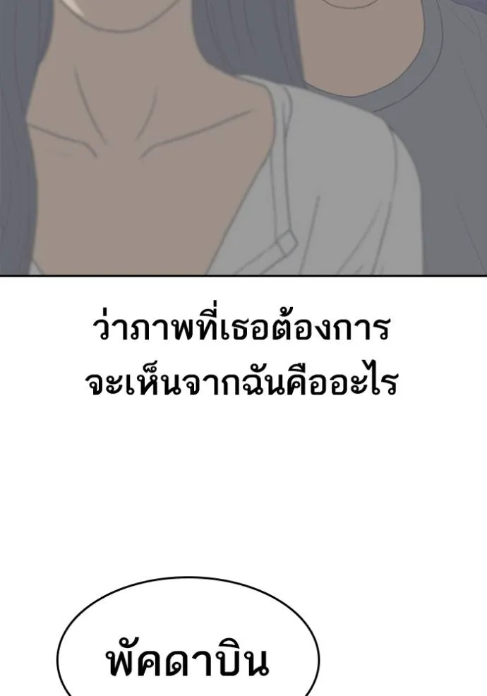 ชีวิตเวรเอ๊ย ตอนที่ 58 รูปที่ 106