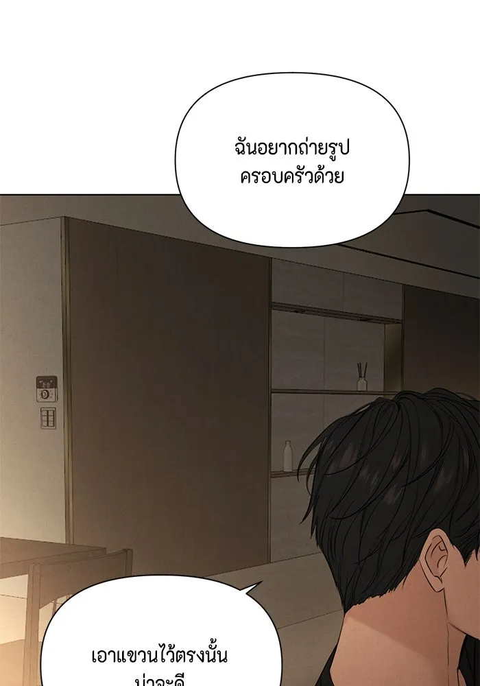 เพียงรุ่งอรุณ ตอนที่ 63 รูปที่ 26