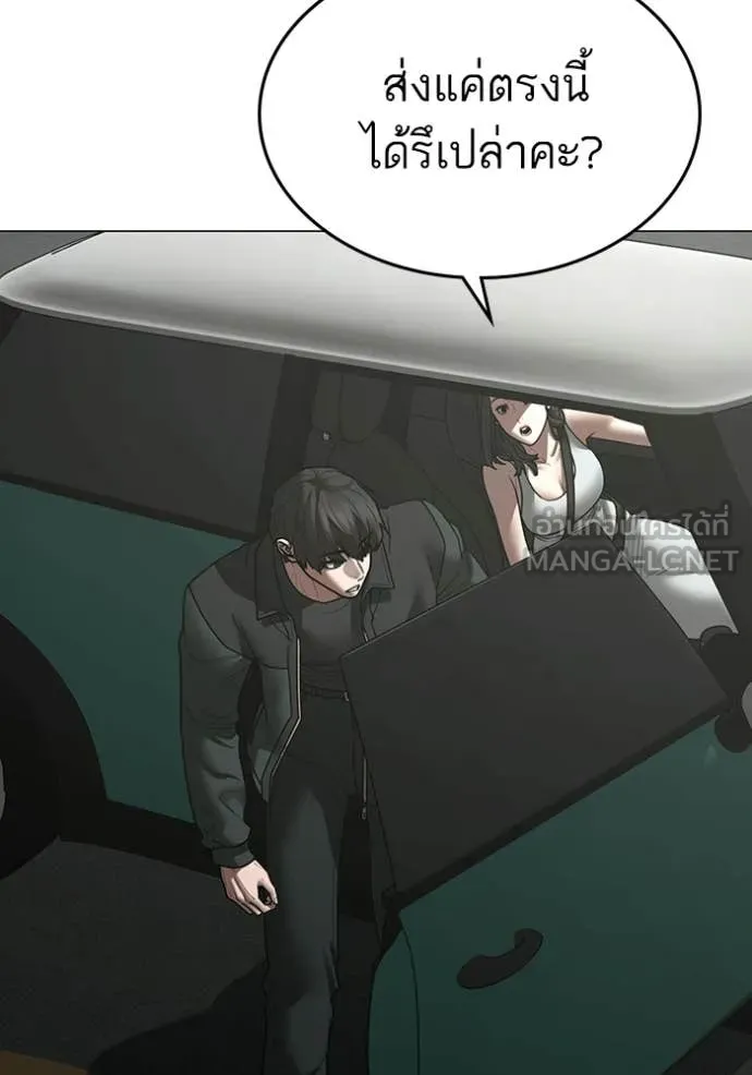 reality ตอนที่ 184 รูปที่ 111