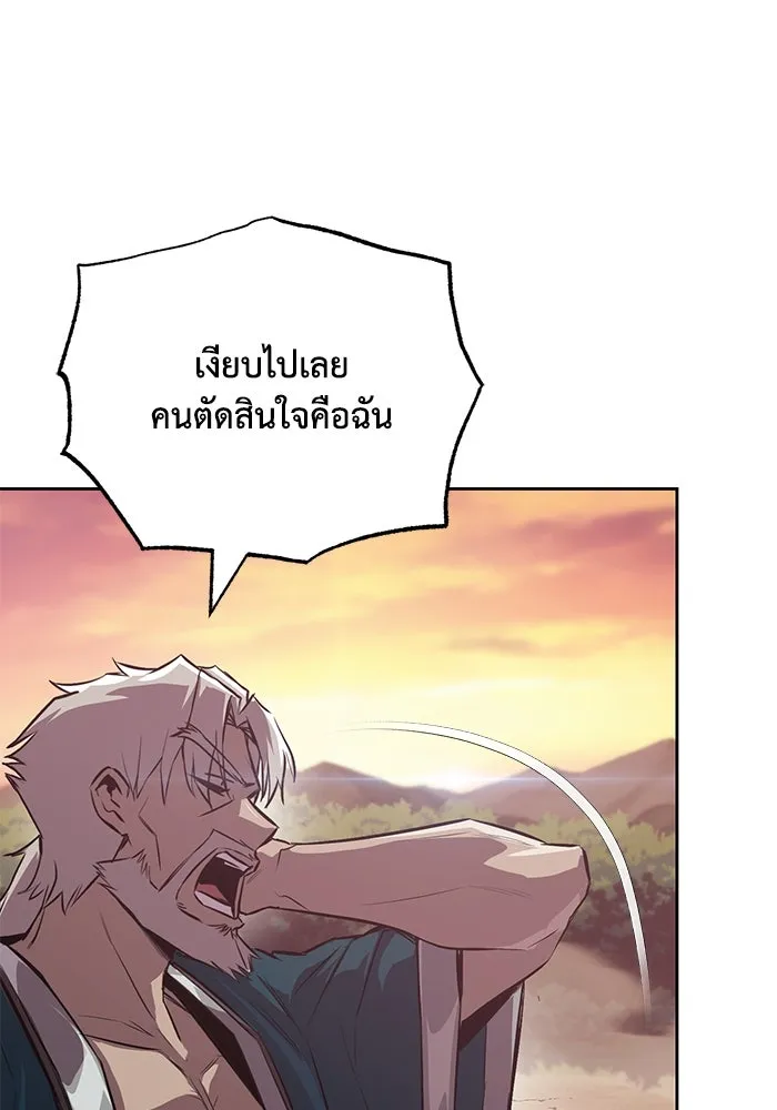 ชีวิตพลิกผันของลอร์ดผู้เกียจคร้าน ตอนที่ 107 ขอร้องอะไรอย่างหนึ่ง รูปที่ 10