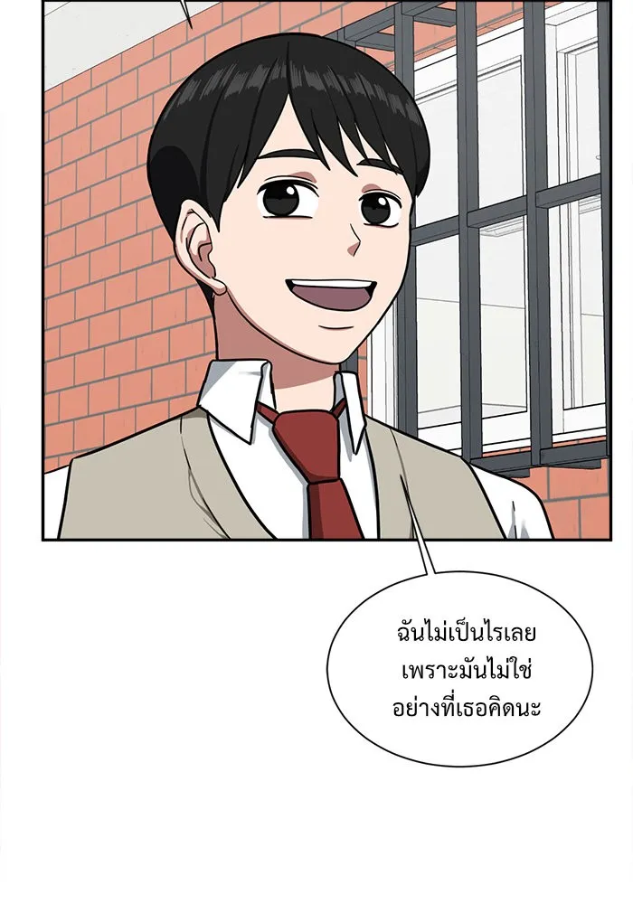 ช่วยเปลี่ยนฉันที ตอนที่ 46. แบซอนจู 12 รูปที่ 29