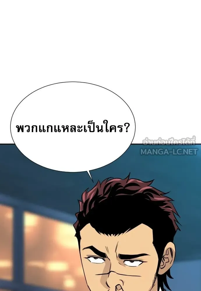 หลานอัจฉริยะ ตอนที่ 61 รูปที่ 112