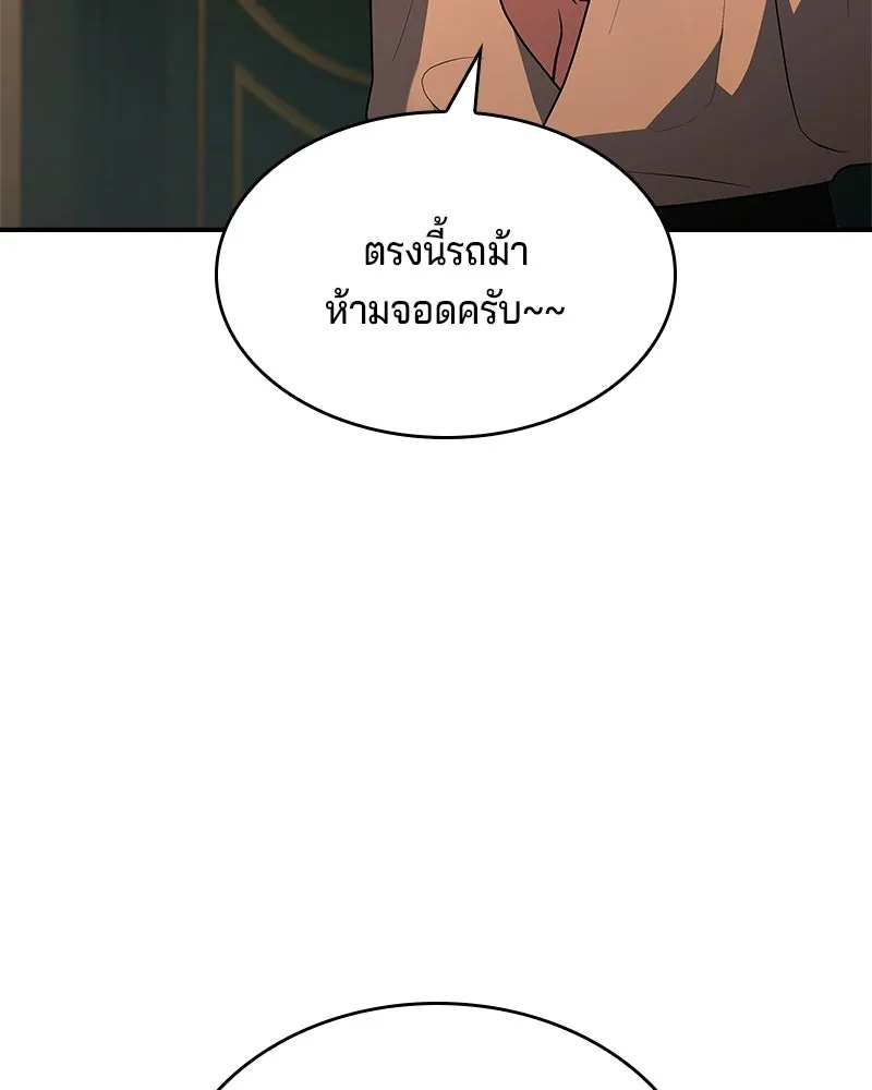 เจ้าชายแผนโบราณ ตอนที่ 31 รูปที่ 19