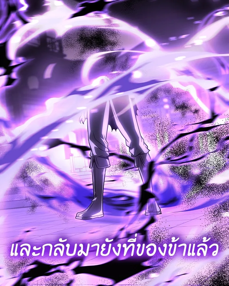 เกิดอีกทีเป็นว่าที่ประมุขลัทธิมาร ตอนที่ 129 รูปที่ 11
