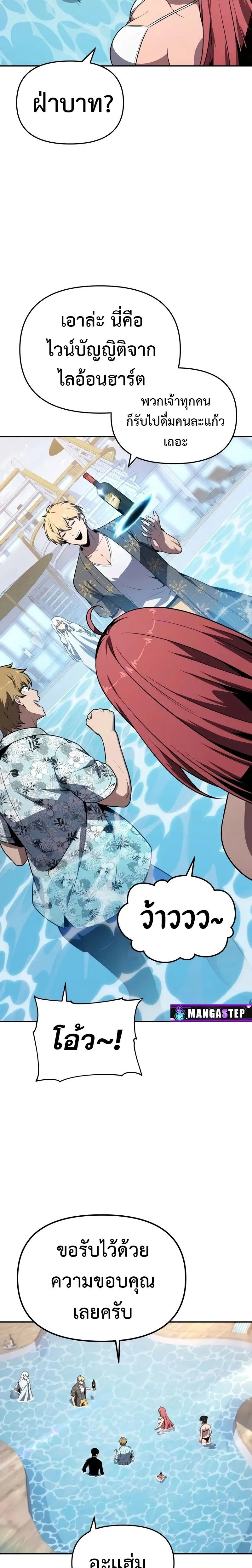 The Knight King Who Returned With a God ตอนที่ ตอนที่ 123 รูปที่ 21