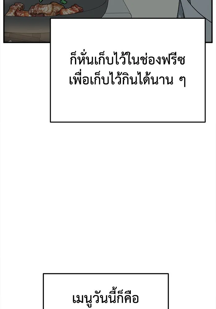 ช่วยเปลี่ยนฉันที ตอนที่ 330. ซีซัน 3 โคดกซู 2 รูปที่ 101