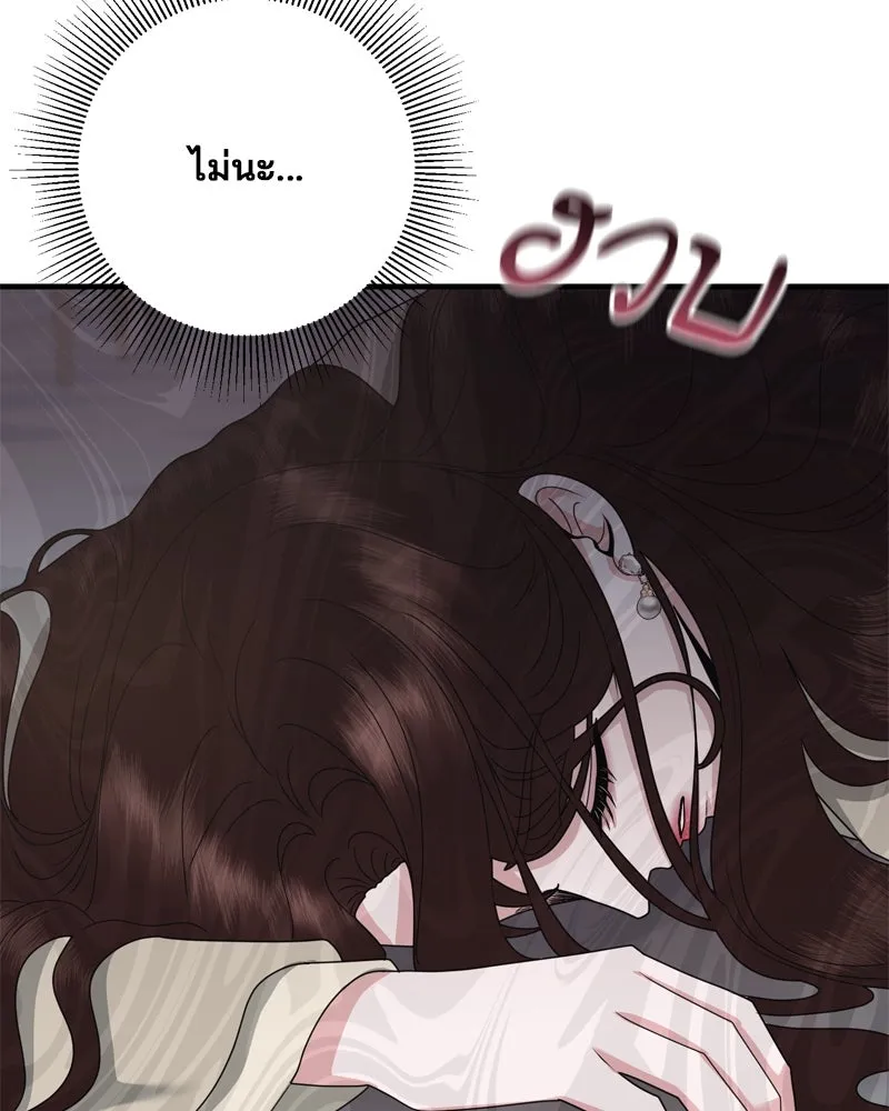สามีที่ไม่ได้ขอ ตอนที่ 58 รูปที่ 62