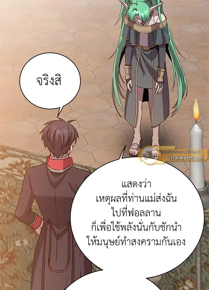 The Max Level Hero Has Returned การกล_บมาของว_รบ_ร_ษเวลต_น ตอนที่ ตอนที่ 179 รูปที่ 32