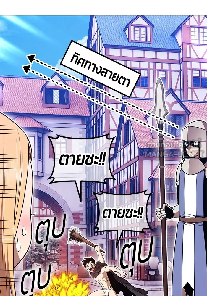 +99 ท่อนไม้พร้อมบวก ตอนที่ 20 ผู้เล่นปนเปื้อน vs พีซ (9) รูปที่ 153