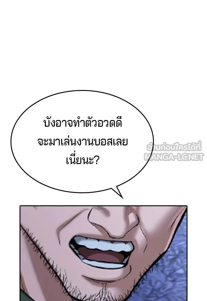 ทางหลุดพ้นของ ตอนที่ 35 รูปที่ 79
