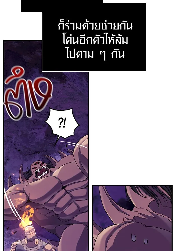 เอาชีวิตรอดในเกมฉบับคนเถื่อน ตอนที่ 20 รูปที่ 121