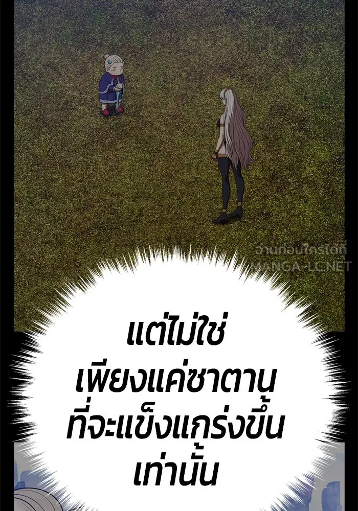 +99 ท่อนไม้พร้อมบวก ตอนที่ 45 ความสุขุม รูปที่ 138