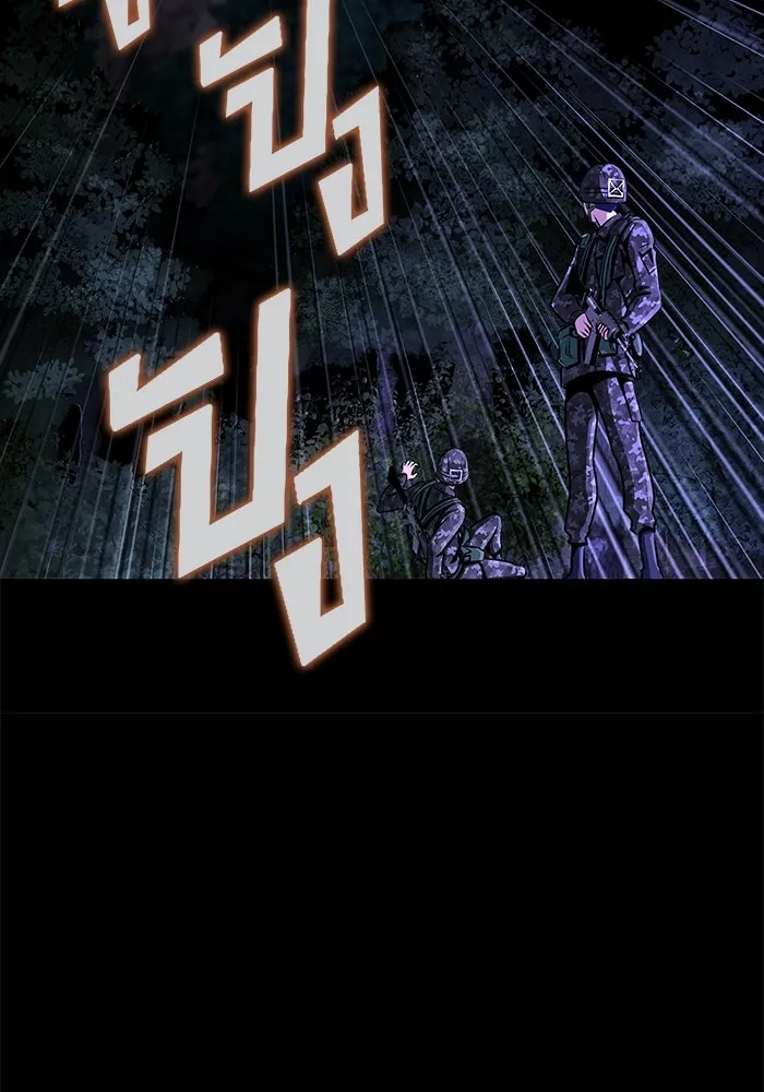 เพลเยอร์นักกินเหล็ก ตอนที่ 2 รูปที่ 224