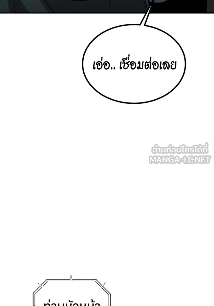 แยกร่างล่าอัตโนมัติ ตอนที่ 130 รูปที่ 71