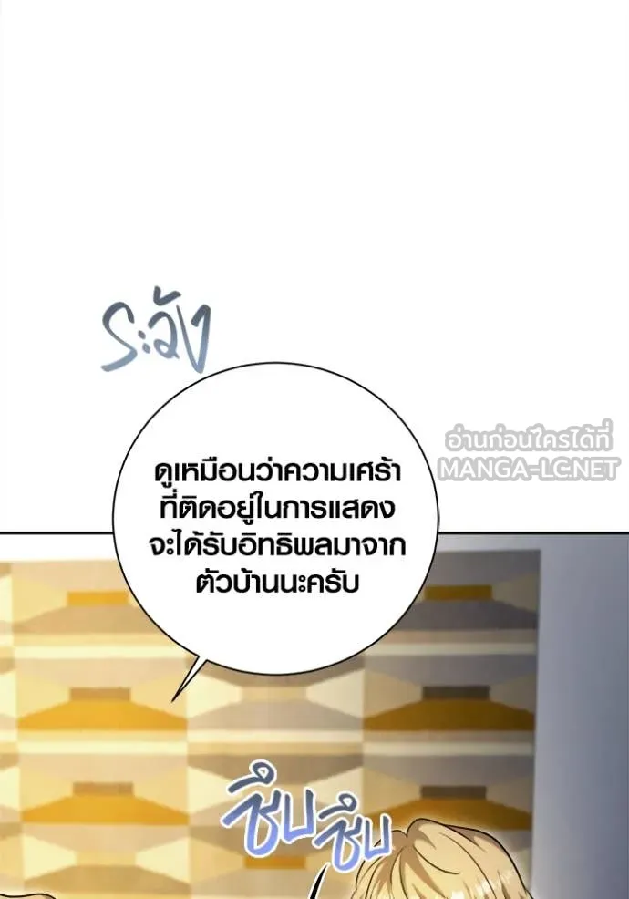 ออร่าดาราอัจฉริยะ ตอนที่ 66 รูปที่ 117