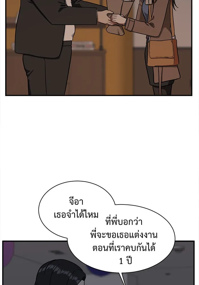 ช่วยเปลี่ยนฉันที ตอนที่ 59. ยอมินซอ 9 รูปที่ 11