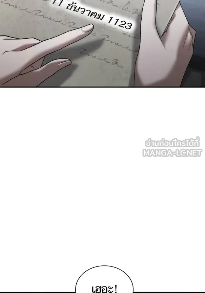 ชาตินี้น้องขอ ตอนที่ 161 รูปที่ 28