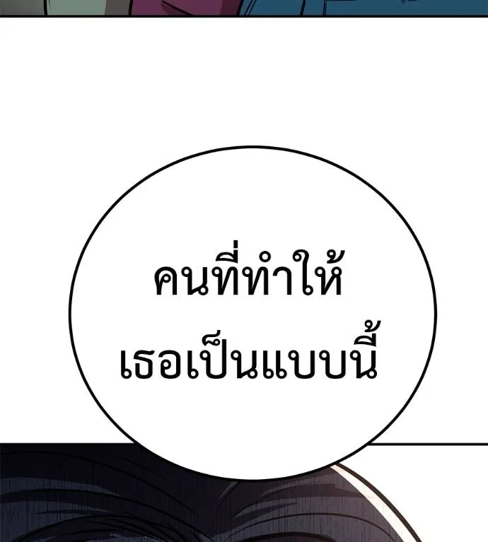 เรียกฉันว่าพระเจ้า ตอนที่ 26 รูปที่ 188