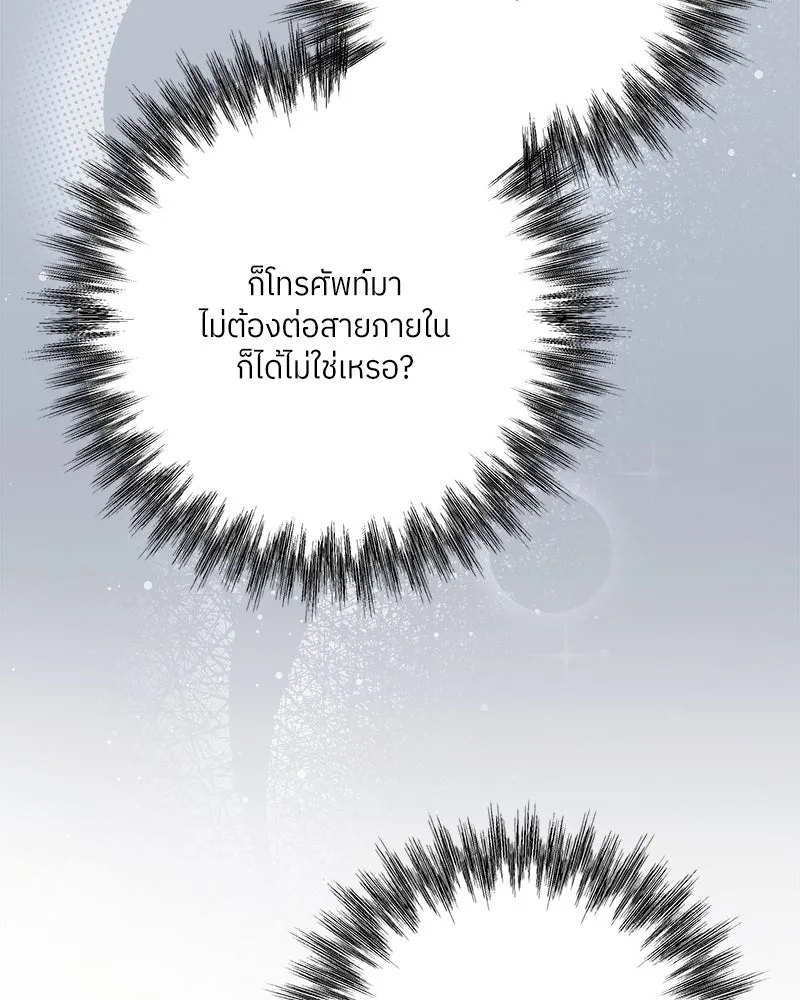 แด่ความเกลียดชัง ตอนที่ 21 รูปที่ 19