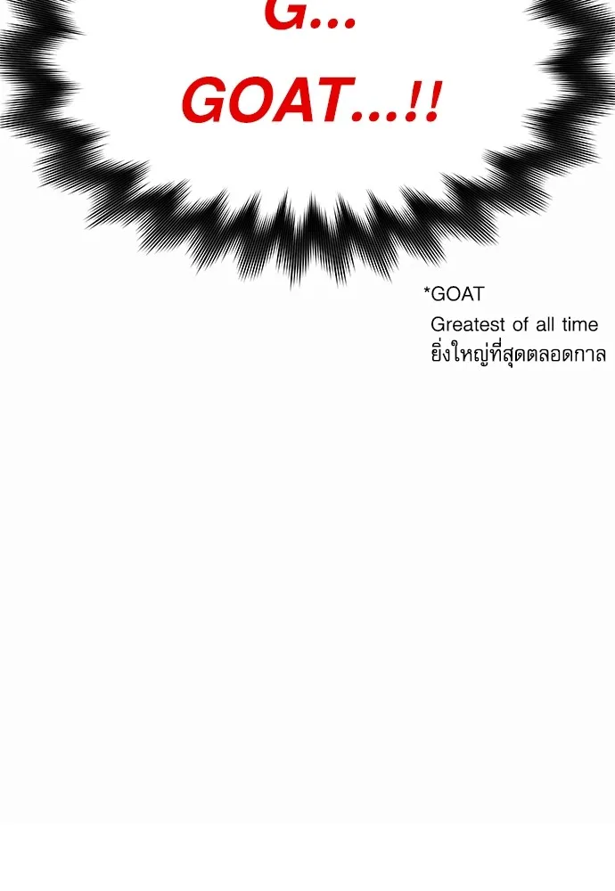 ชำแหละอะคาเดมีด้วยมีดแล่ปลา ตอนที่ 1 ช่างฝีมือดีไม่เคยตำหนิเครื่องมื รูปที่ 161