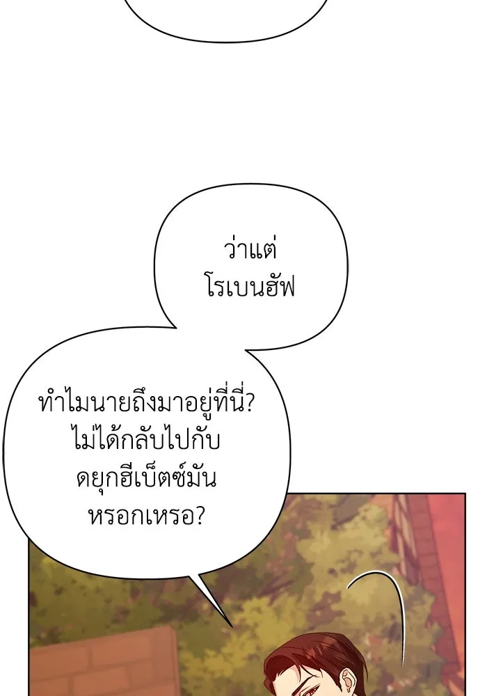 ชีวิตใหม่ในตระกูลมือสังหาร ตอนที่ 12 รูปที่ 38