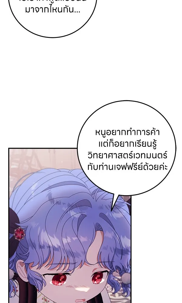 ครอบครัวผิดแผน ตอนที่ 24 รูปที่ 32