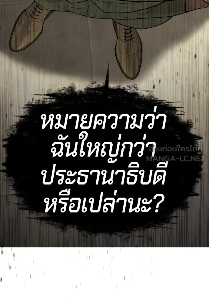 นักฆ่าย้อนวัย ตอนที่ 47 รูปที่ 198