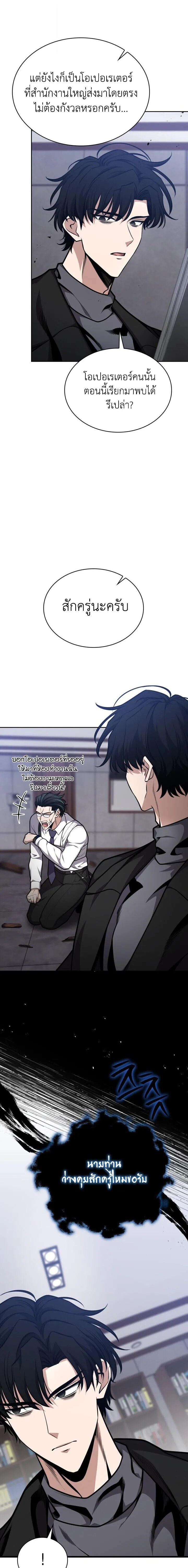 Kidnapped Dragons ด_ลล_บฉบ_บล_กพาต_วม_งกร ตอนที่ ตอนที่ 28 รูปที่ 24