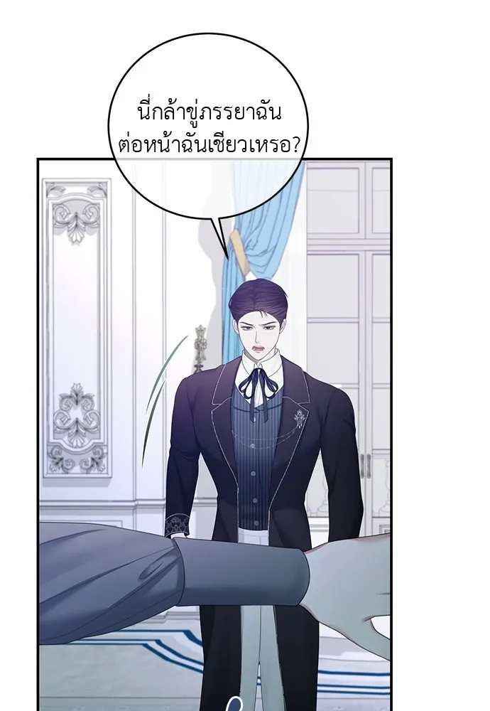 สาวใช้อย่างฉัน ขอเลือกหันหลังให้นาย ตอนที่ 53 รูปที่ 20