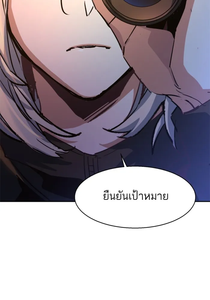 พี่ชายสายบอดี้การ์ด ตอนที่ 216 รูปที่ 110