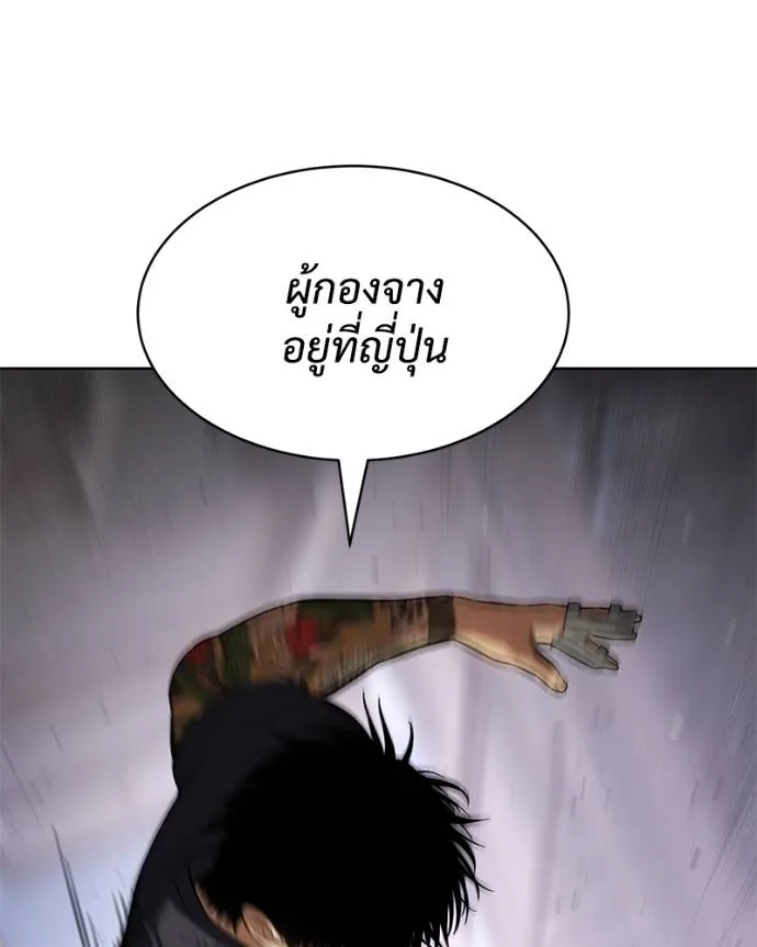 Baek XX ตอนที่ 101 รูปที่ 35