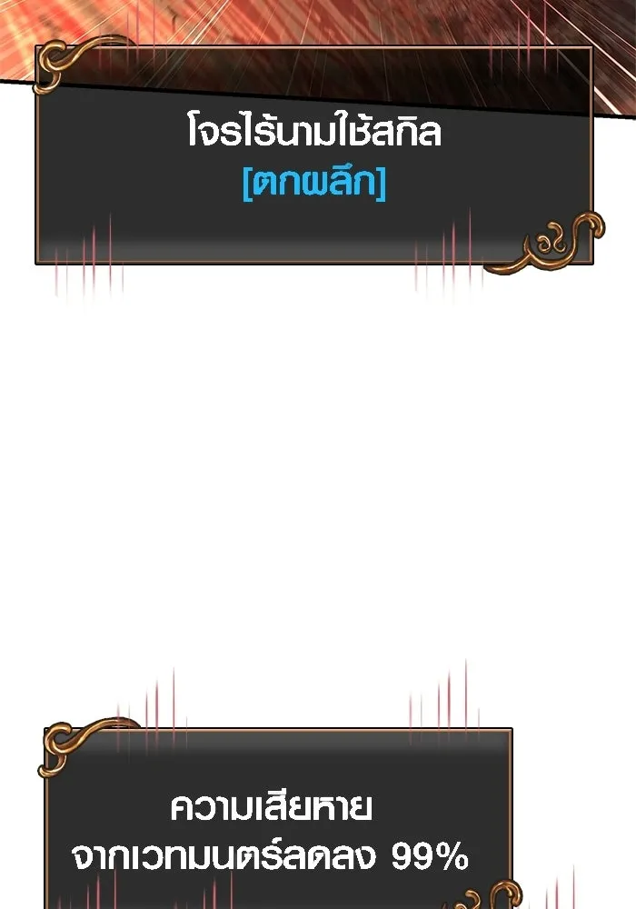 เอาชีวิตรอดในเกมฉบับคนเถื่อน ตอนที่ 126 ไทม์มิง รูปที่ 50