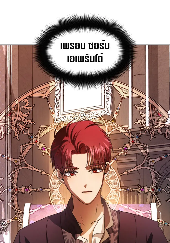 ชิงชีวิตพลิกลิขิตชะตา ตอนที่ 50. เห็นใครผ่านตัวข้า รูปที่ 23